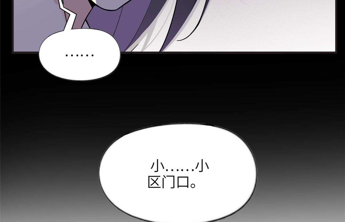 《最闪亮的星河》13 就这？不堪一击 第28页