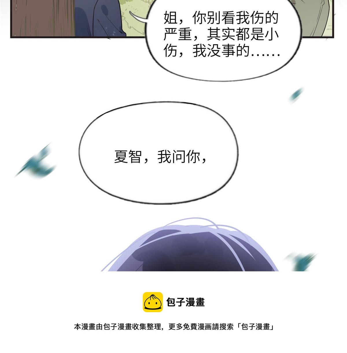 《最闪亮的星河》13 就这？不堪一击 第37页