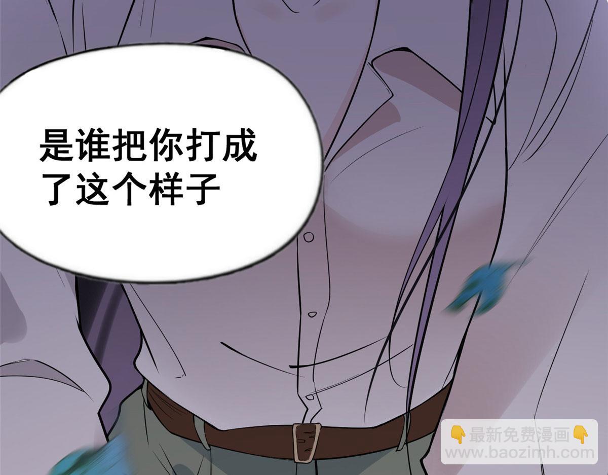 《最闪亮的星河》13 就这？不堪一击 第40页