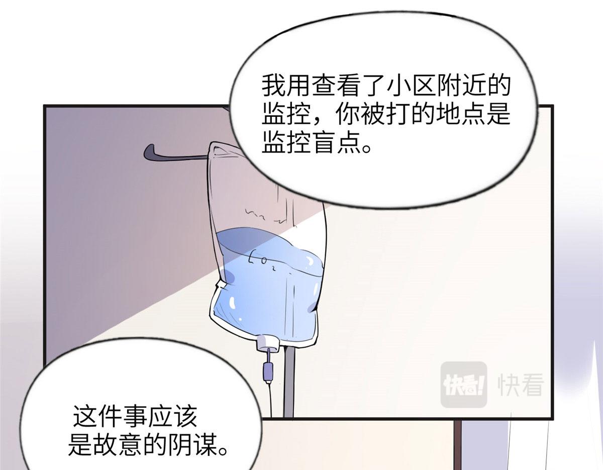 《最闪亮的星河》13 就这？不堪一击 第42页