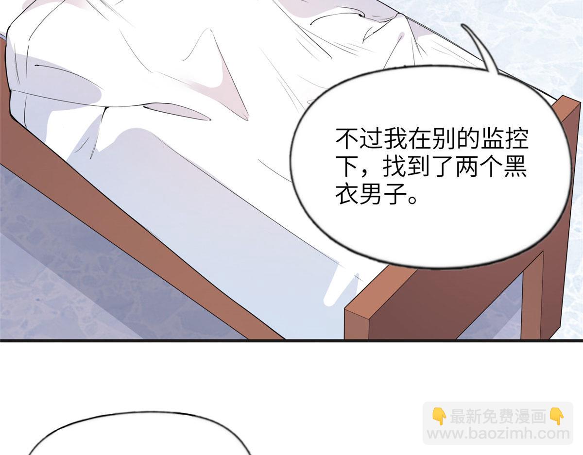 《最闪亮的星河》13 就这？不堪一击 第44页
