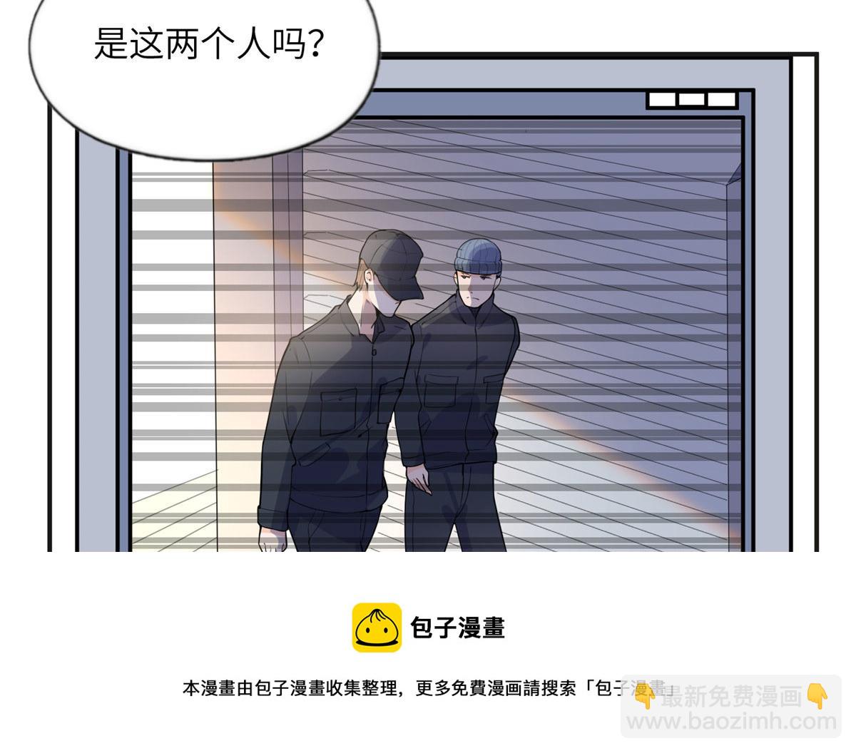 《最闪亮的星河》13 就这？不堪一击 第45页