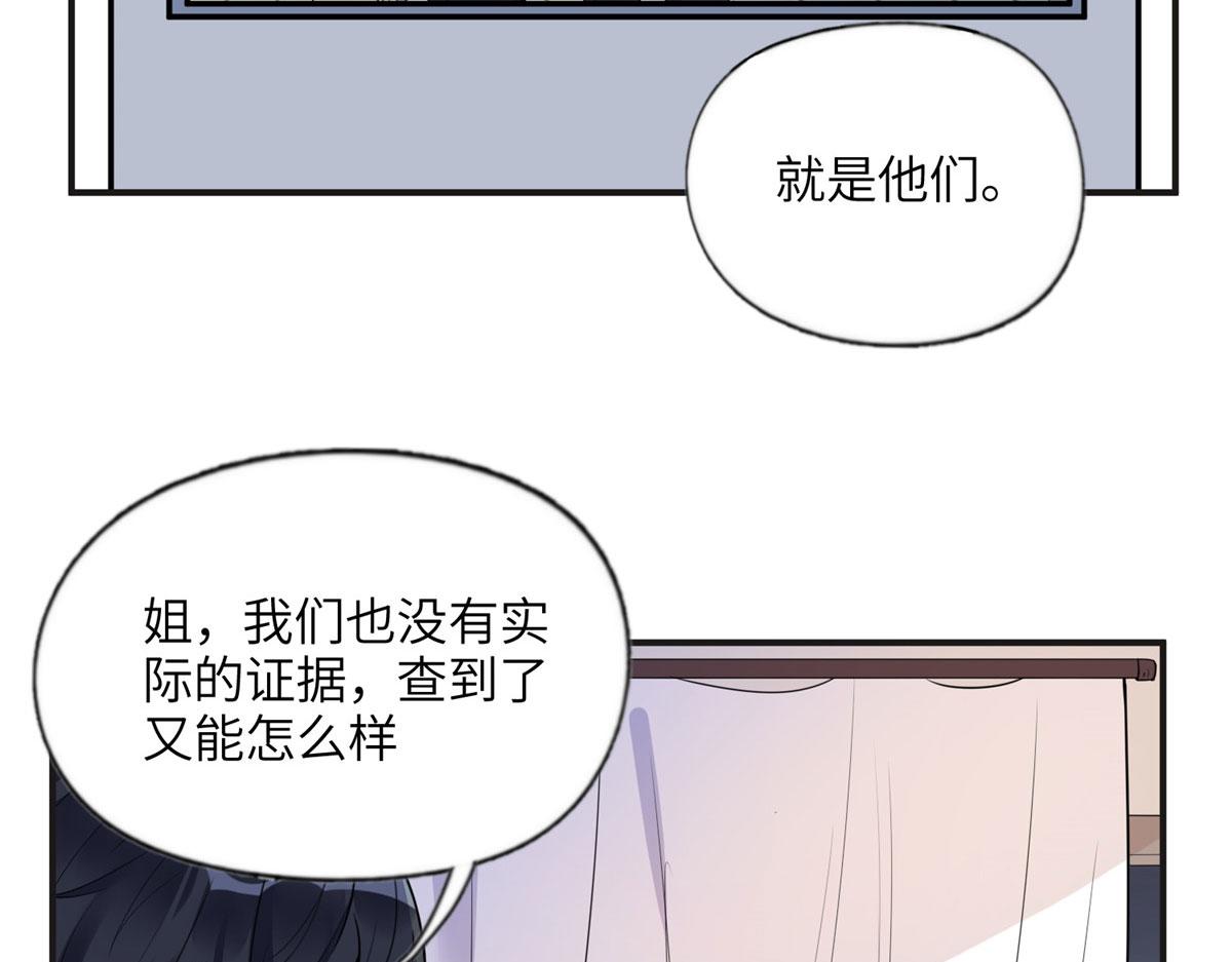 《最闪亮的星河》13 就这？不堪一击 第46页