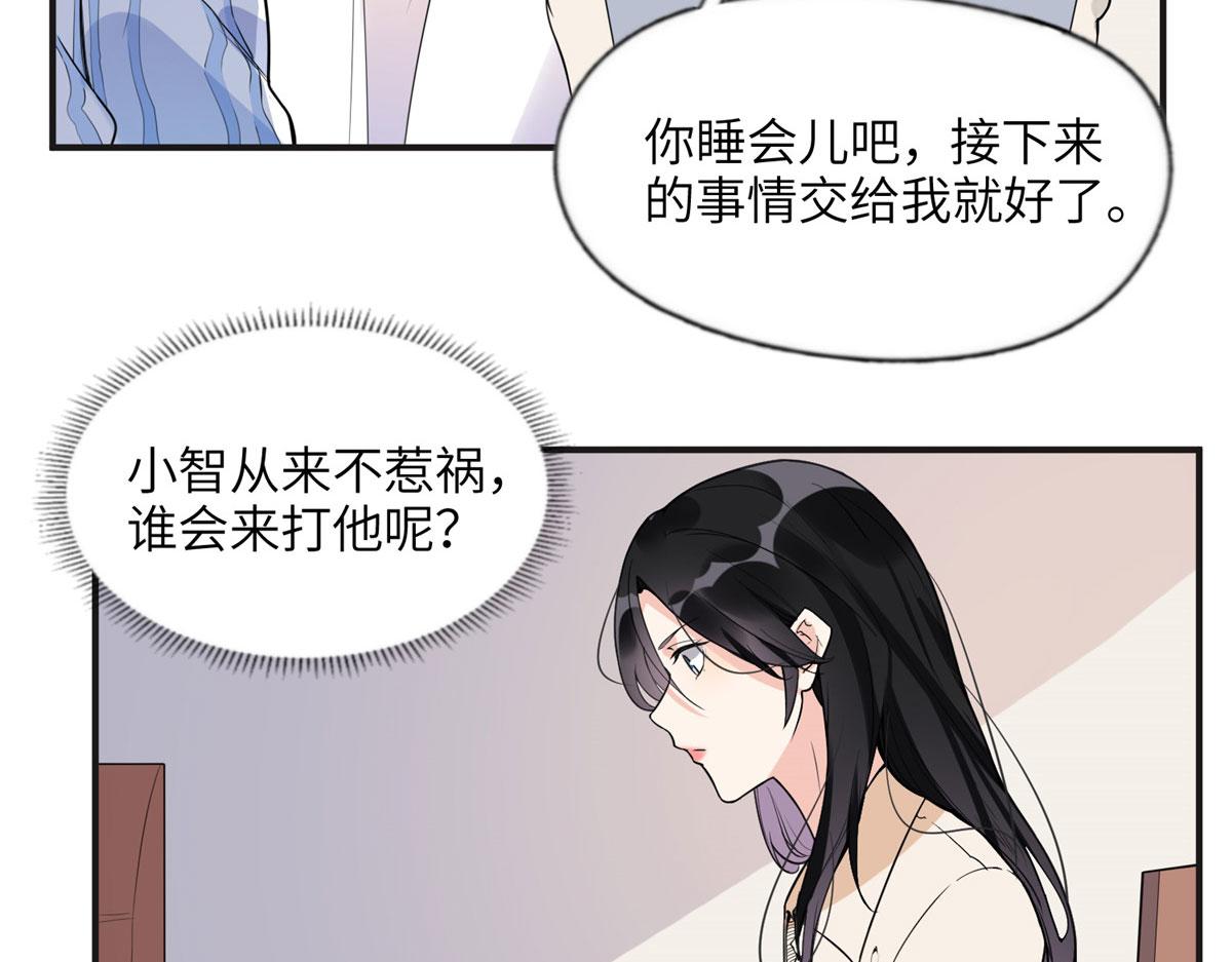 《最闪亮的星河》13 就这？不堪一击 第48页