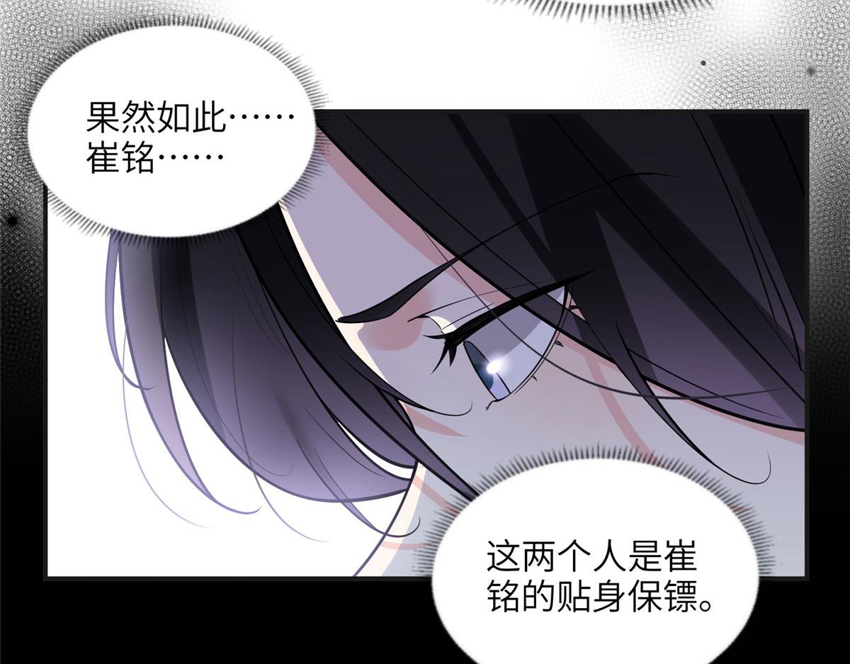 《最闪亮的星河》13 就这？不堪一击 第50页
