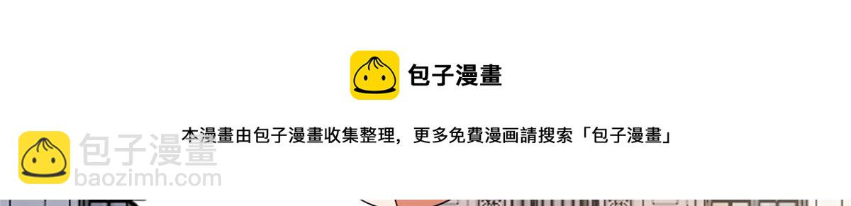 《最闪亮的星河》13 就这？不堪一击 第5页