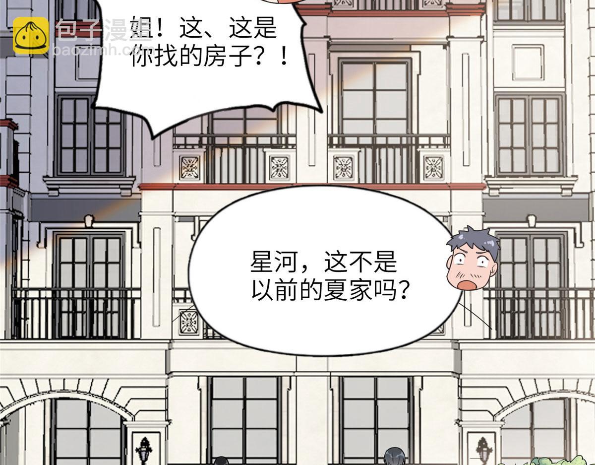 《最闪亮的星河》13 就这？不堪一击 第6页