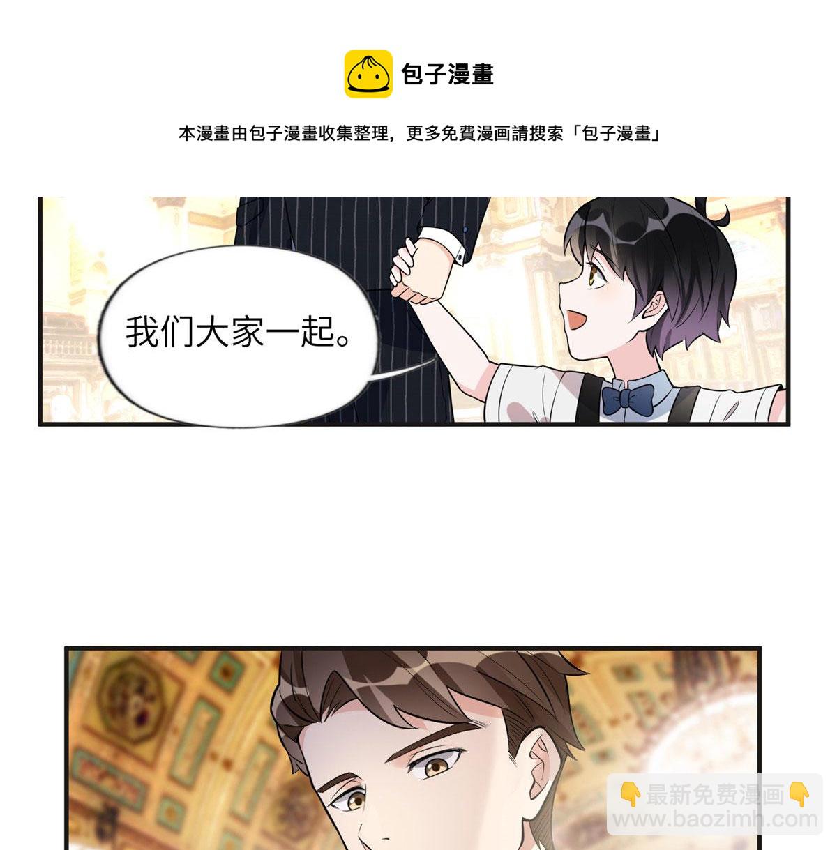 《最闪亮的星河》19 希望爸爸妈妈永远在一起 第11页