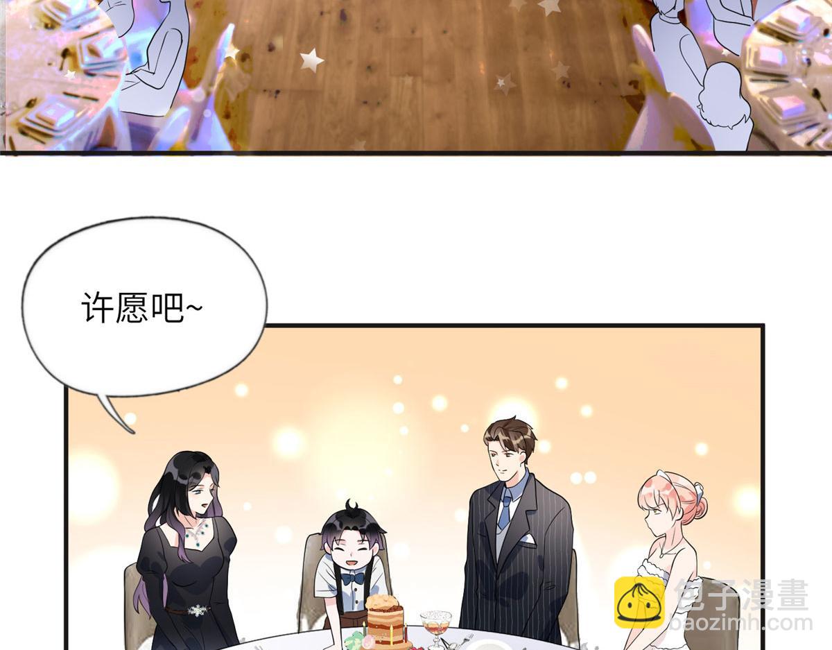 《最闪亮的星河》19 希望爸爸妈妈永远在一起 第18页