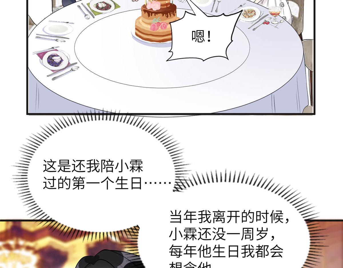 《最闪亮的星河》19 希望爸爸妈妈永远在一起 第20页