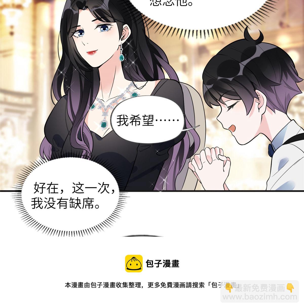 《最闪亮的星河》19 希望爸爸妈妈永远在一起 第21页