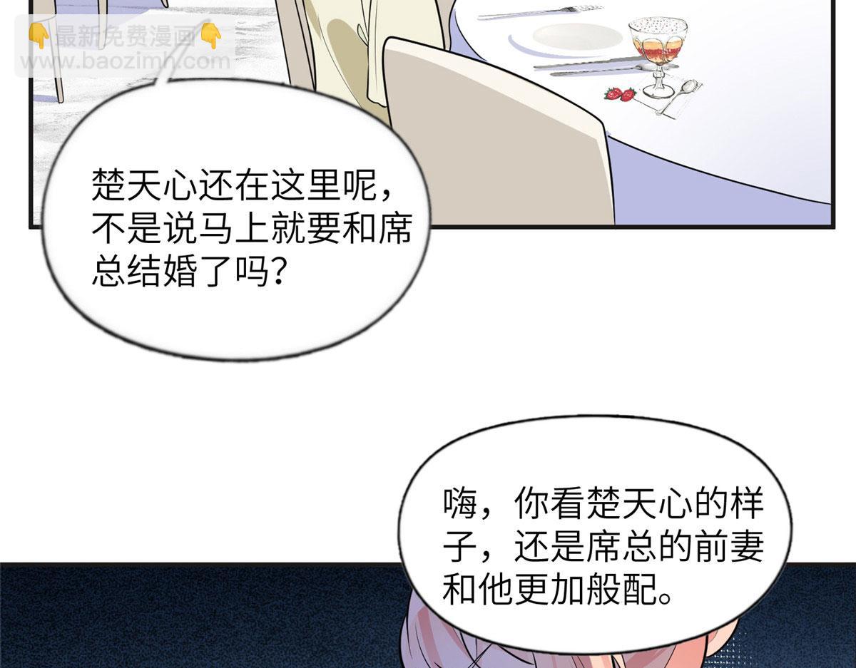 《最闪亮的星河》19 希望爸爸妈妈永远在一起 第29页