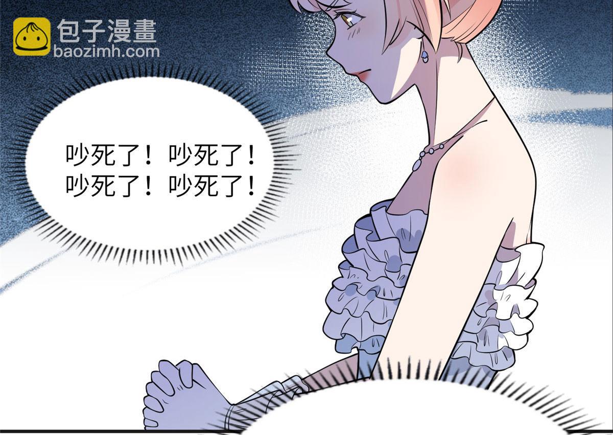 《最闪亮的星河》19 希望爸爸妈妈永远在一起 第30页