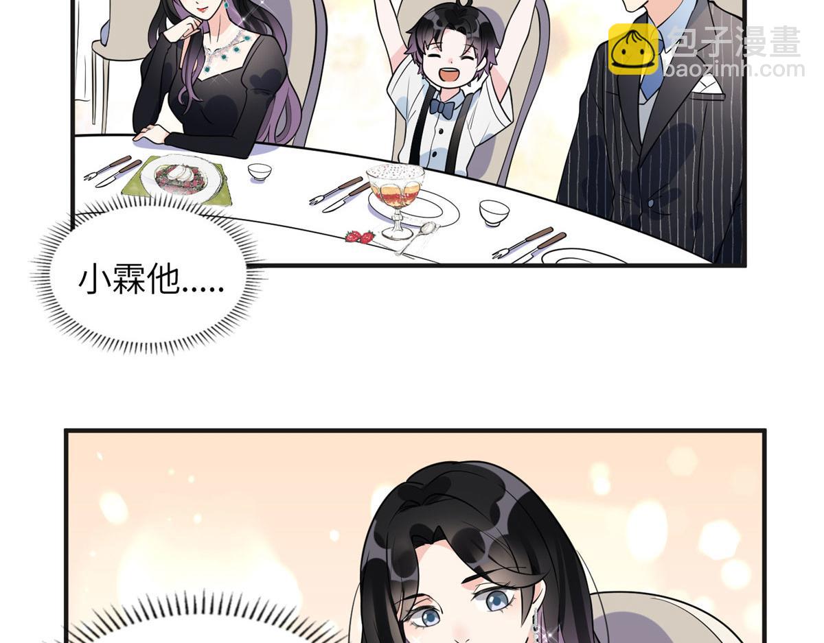 《最闪亮的星河》19 希望爸爸妈妈永远在一起 第32页