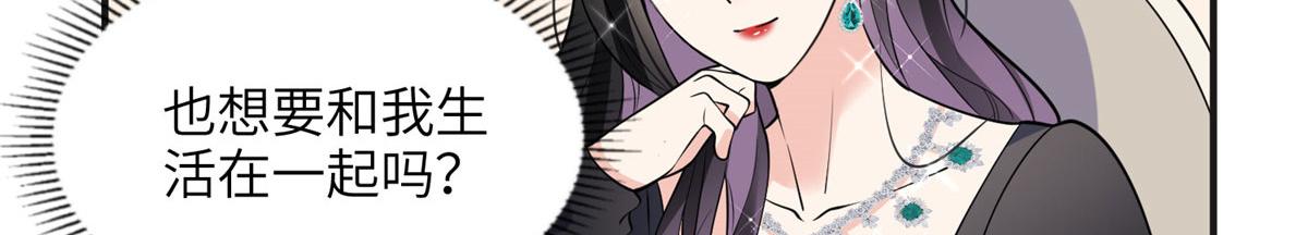 《最闪亮的星河》19 希望爸爸妈妈永远在一起 第33页