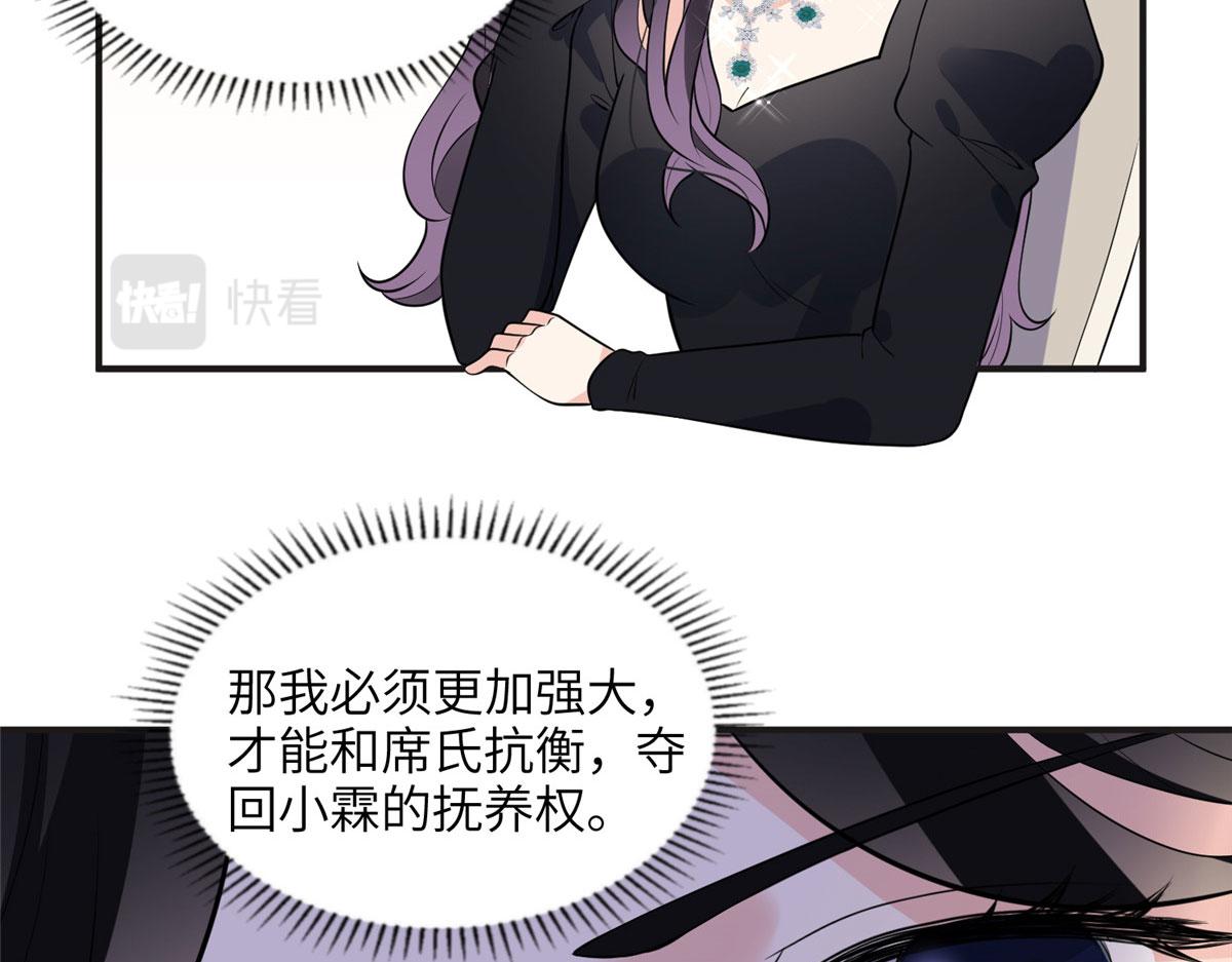 《最闪亮的星河》19 希望爸爸妈妈永远在一起 第34页