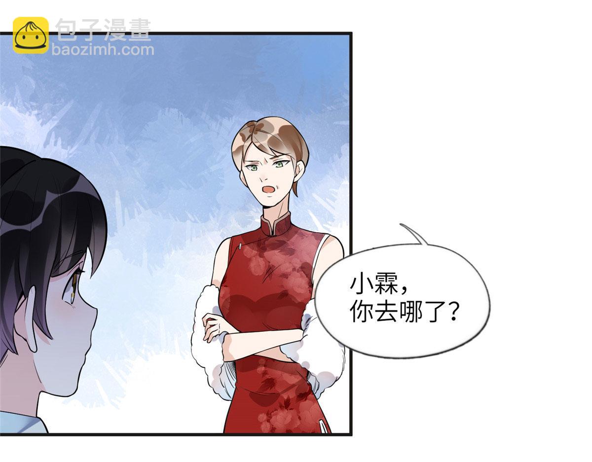 《最闪亮的星河》19 希望爸爸妈妈永远在一起 第3页