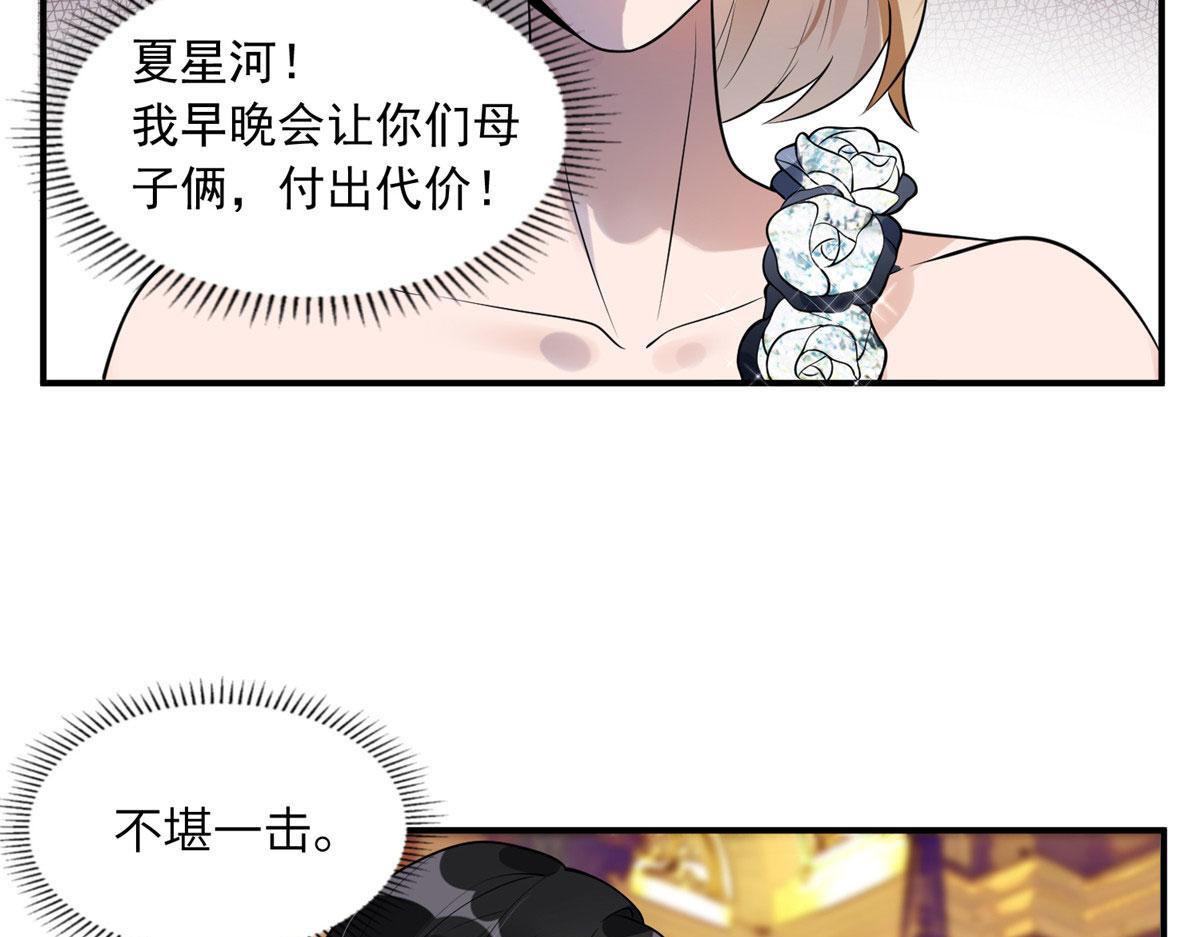 《最闪亮的星河》19 希望爸爸妈妈永远在一起 第42页