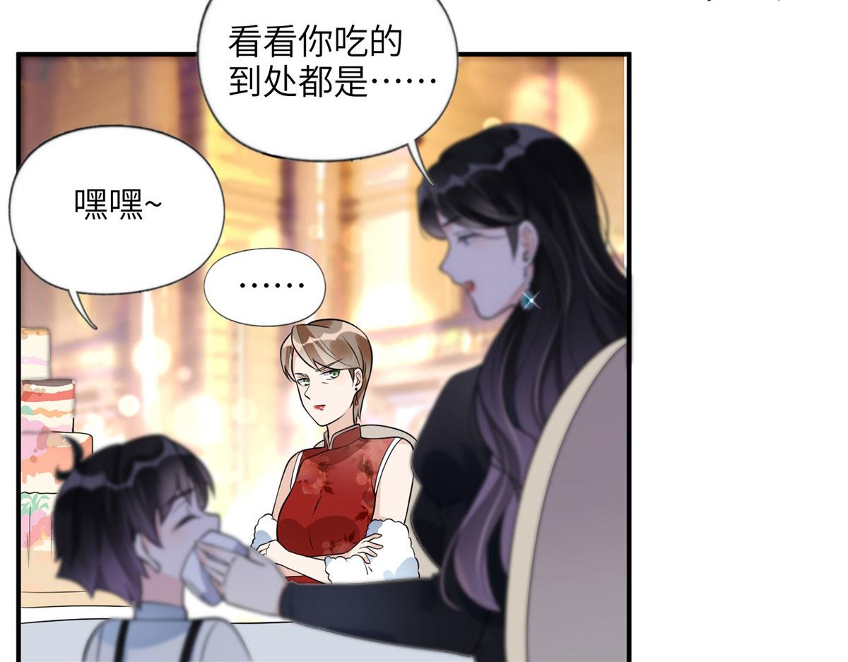 《最闪亮的星河》19 希望爸爸妈妈永远在一起 第44页