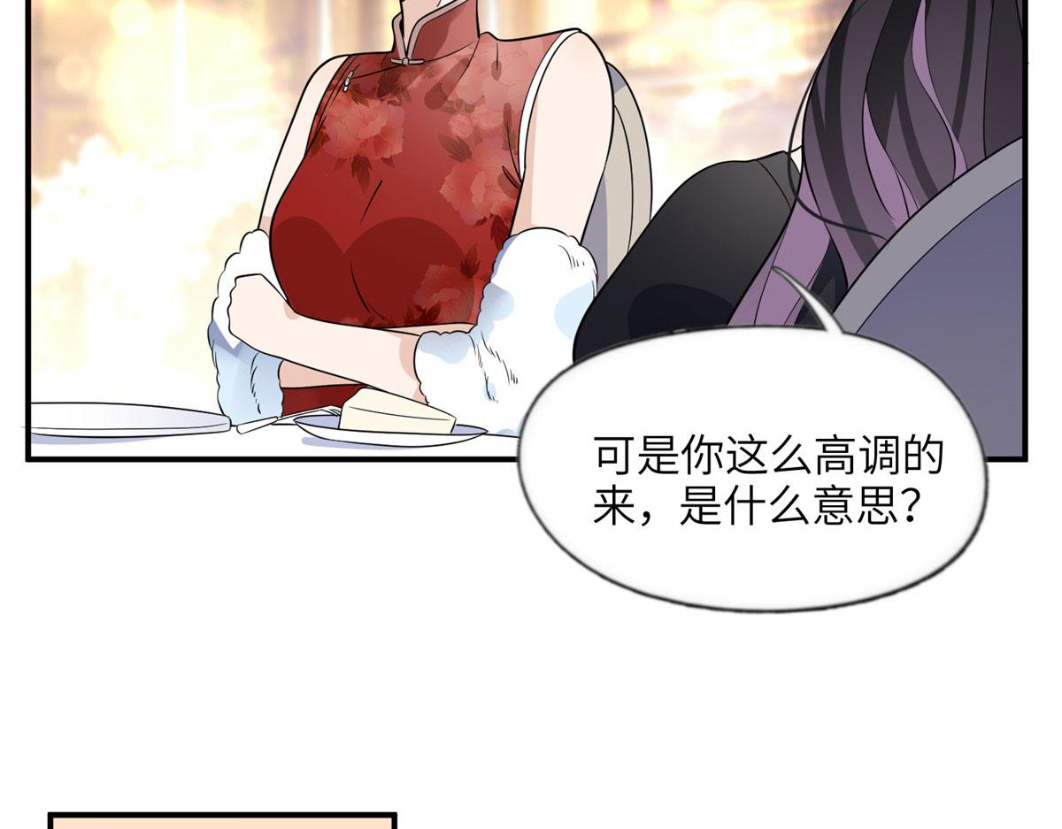 《最闪亮的星河》19 希望爸爸妈妈永远在一起 第46页