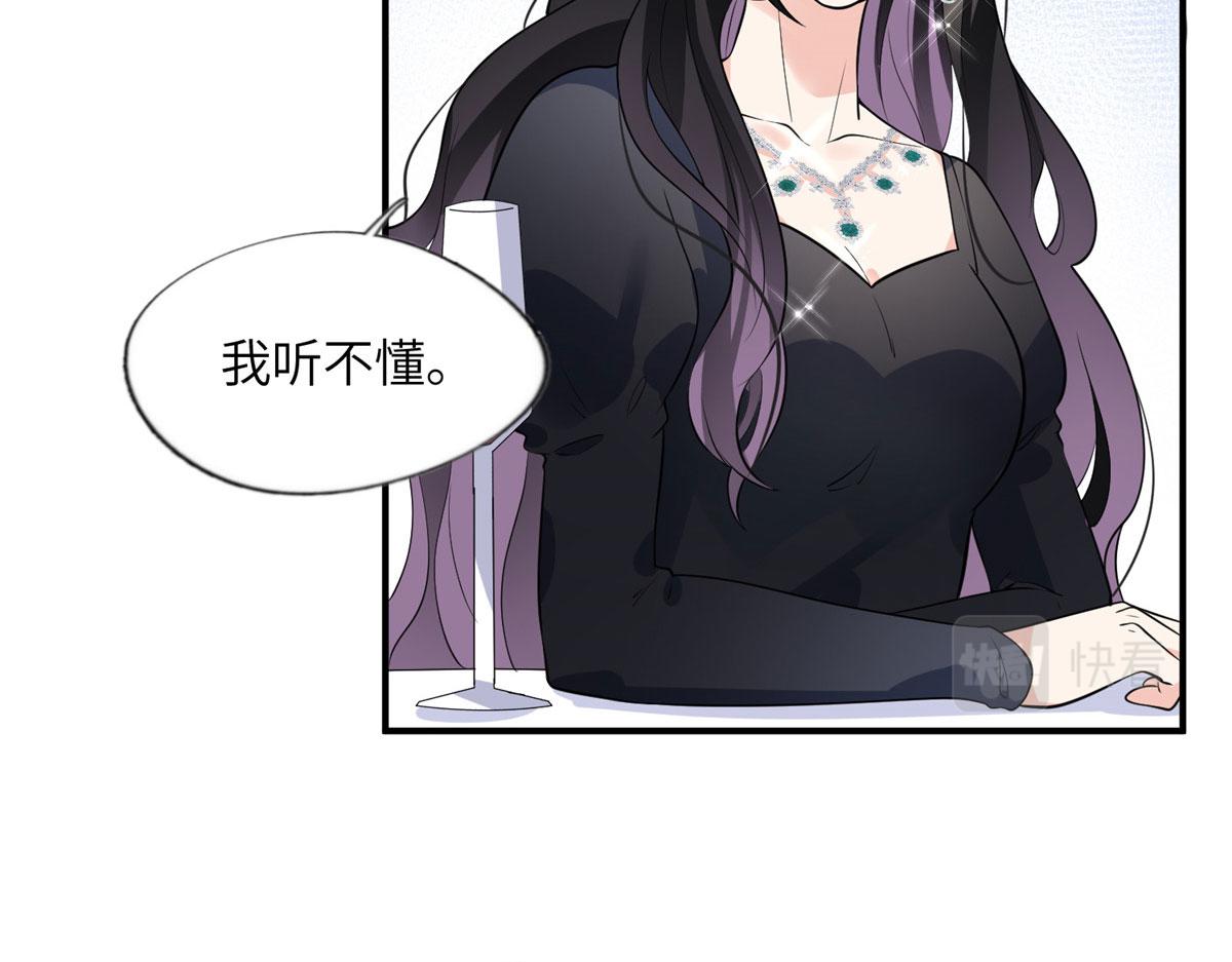 《最闪亮的星河》19 希望爸爸妈妈永远在一起 第48页