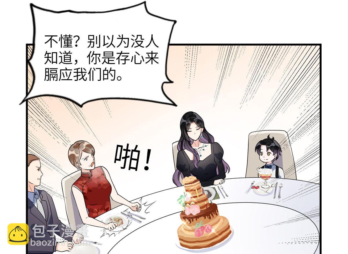 《最闪亮的星河》19 希望爸爸妈妈永远在一起 第49页