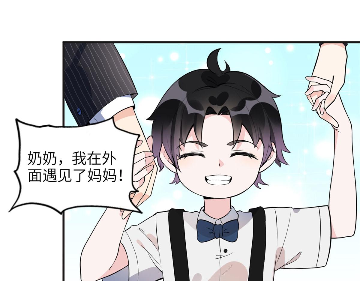 《最闪亮的星河》19 希望爸爸妈妈永远在一起 第4页