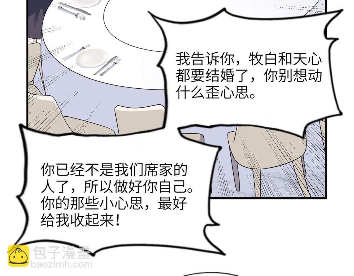 《最闪亮的星河》19 希望爸爸妈妈永远在一起 第50页
