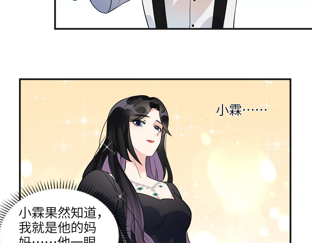 《最闪亮的星河》19 希望爸爸妈妈永远在一起 第6页