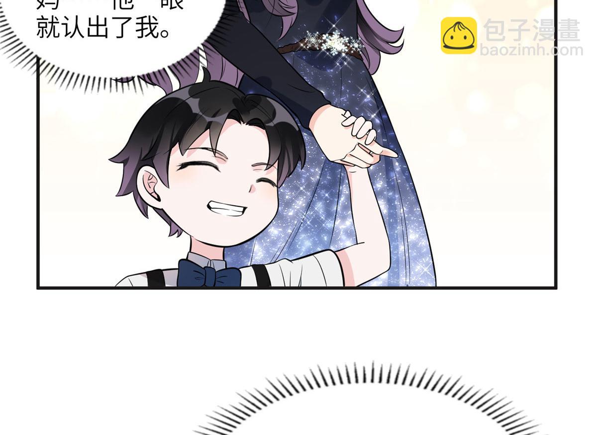 《最闪亮的星河》19 希望爸爸妈妈永远在一起 第7页