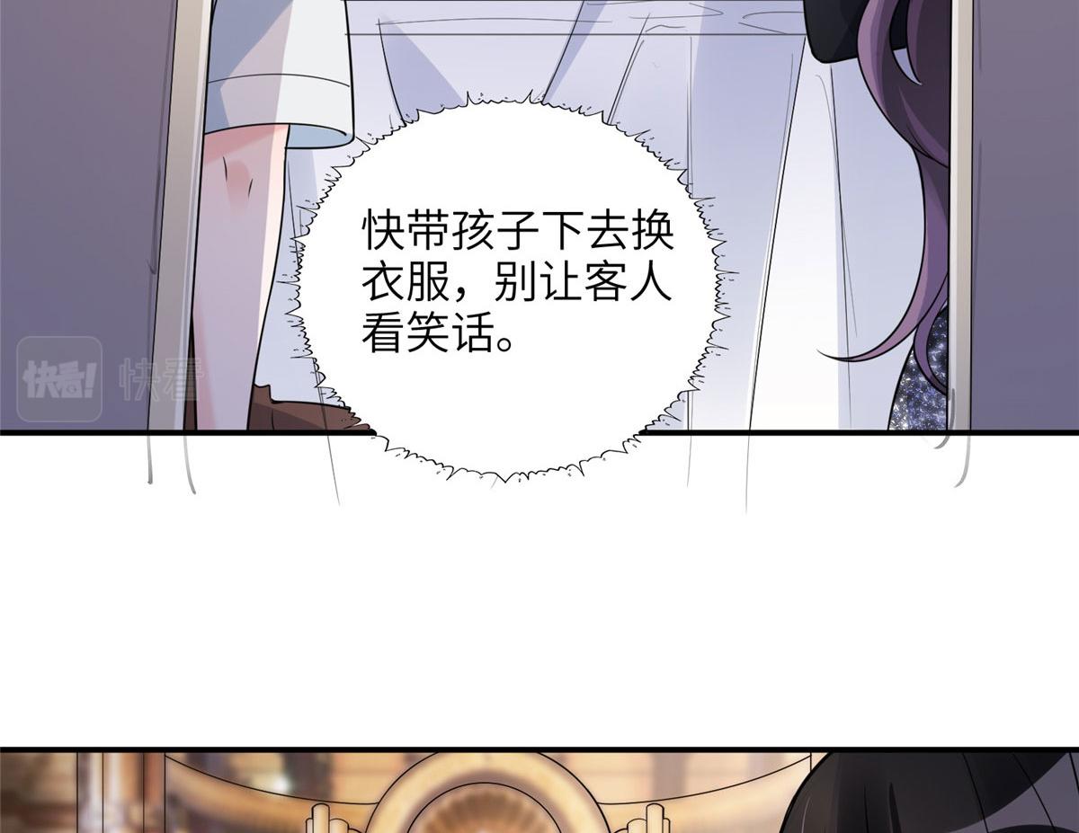 《最闪亮的星河》20 姐姐你怎么害我？ 第10页
