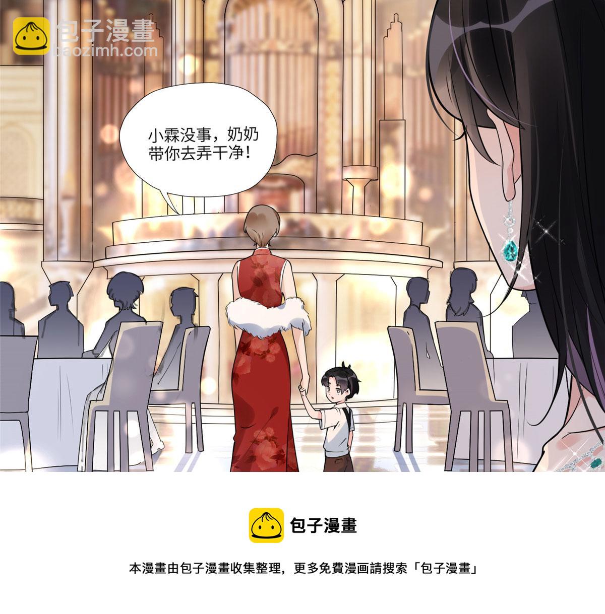 《最闪亮的星河》20 姐姐你怎么害我？ 第11页