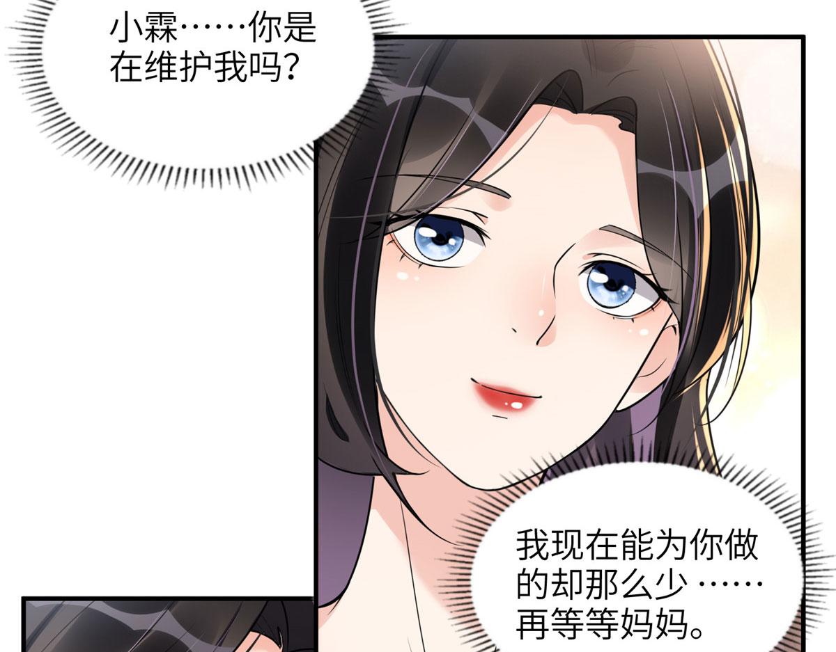 《最闪亮的星河》20 姐姐你怎么害我？ 第13页