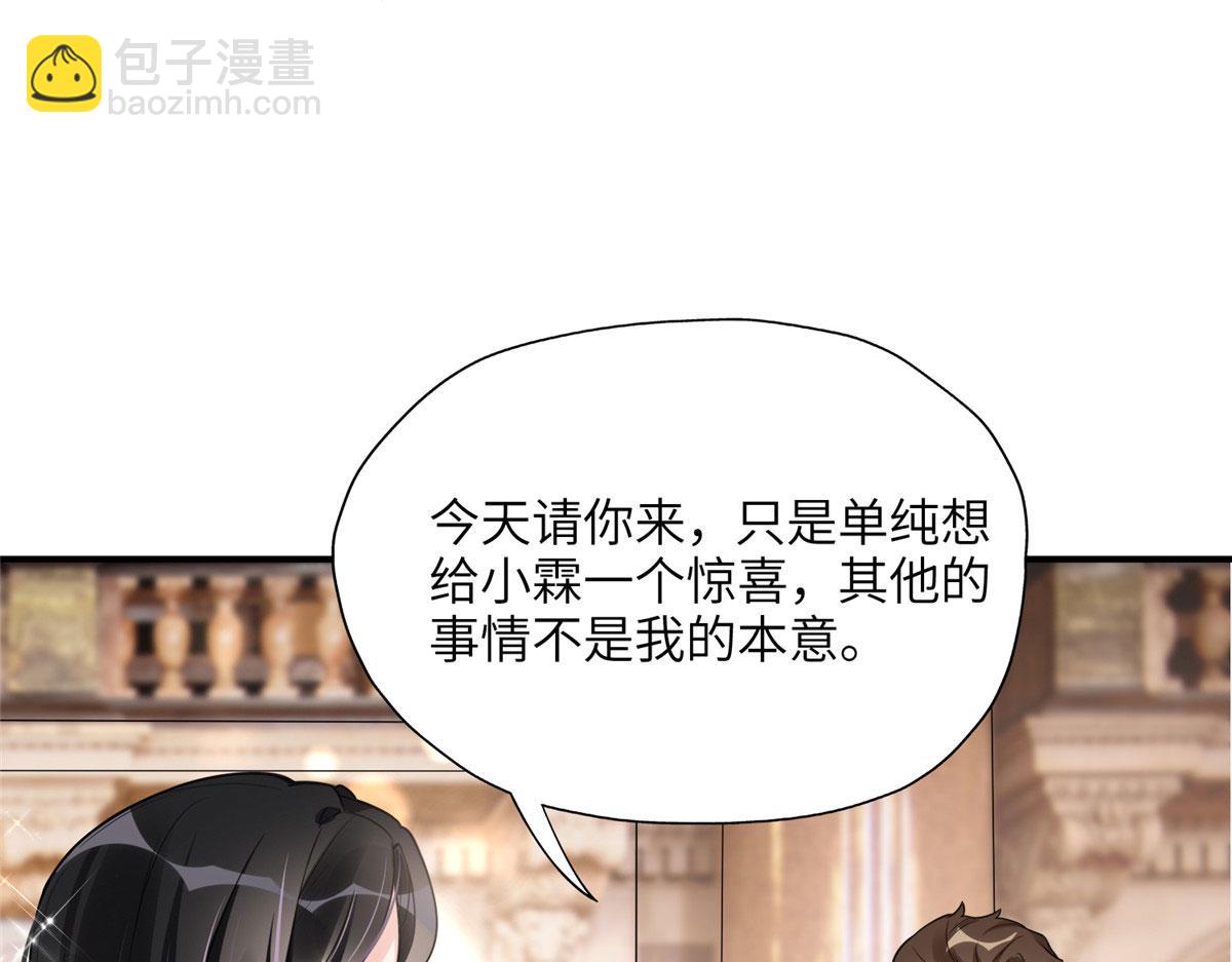 《最闪亮的星河》20 姐姐你怎么害我？ 第15页