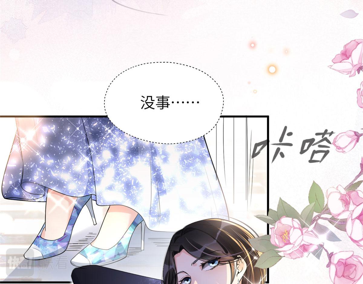 《最闪亮的星河》20 姐姐你怎么害我？ 第17页