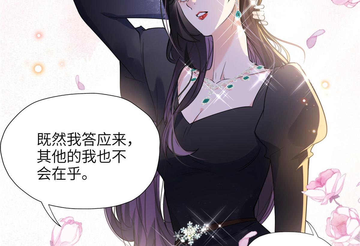 《最闪亮的星河》20 姐姐你怎么害我？ 第18页