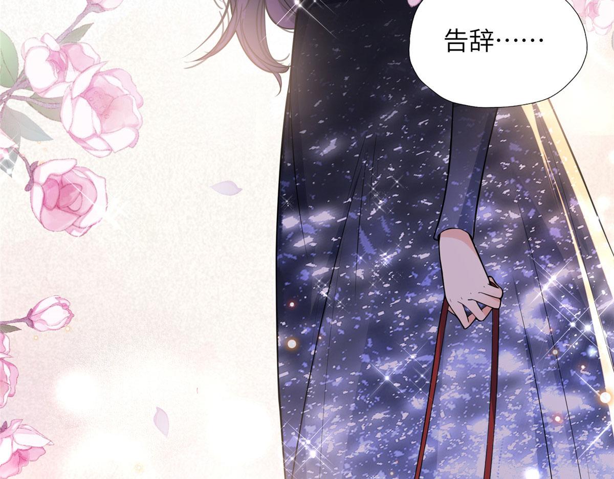 《最闪亮的星河》20 姐姐你怎么害我？ 第19页