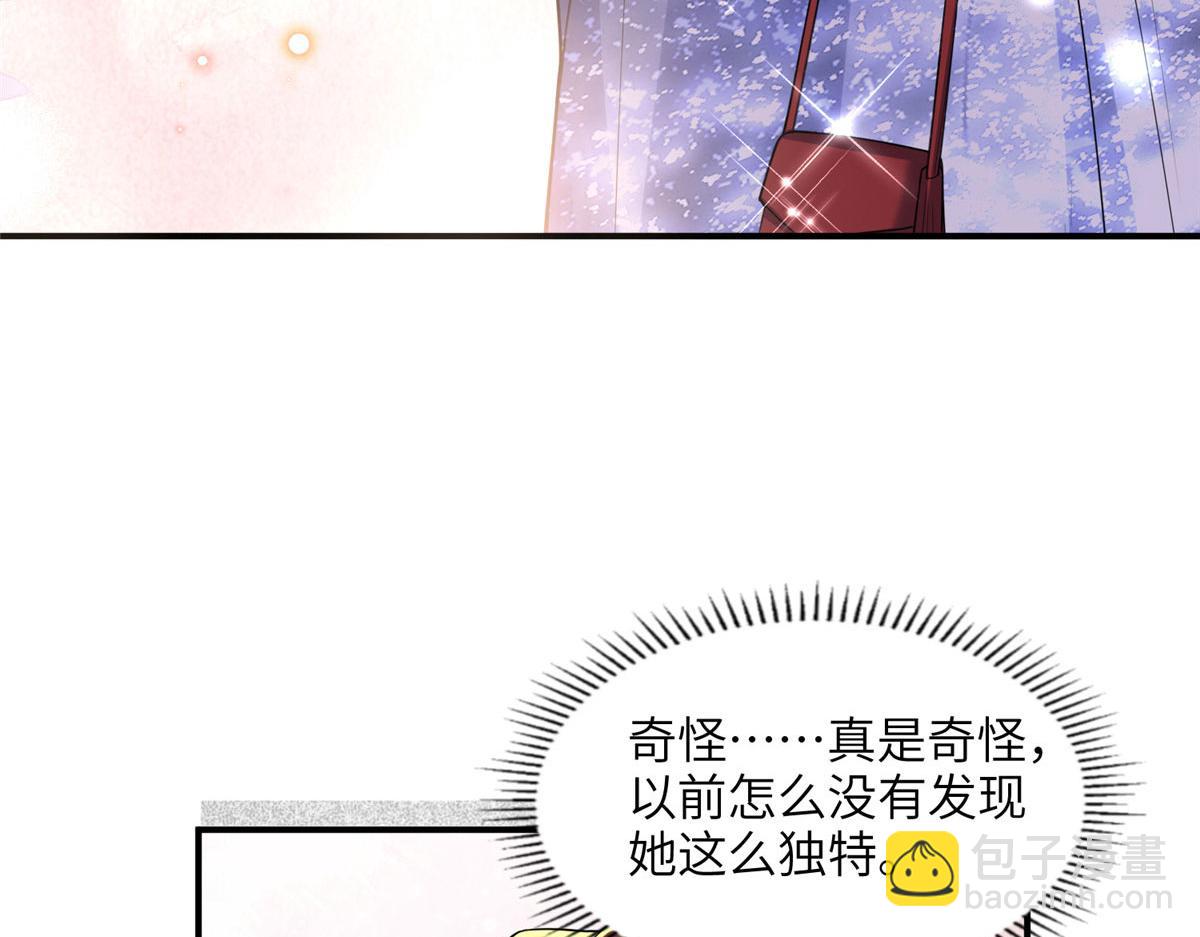《最闪亮的星河》20 姐姐你怎么害我？ 第20页