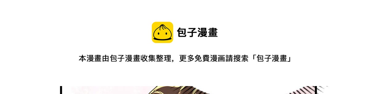 《最闪亮的星河》20 姐姐你怎么害我？ 第21页