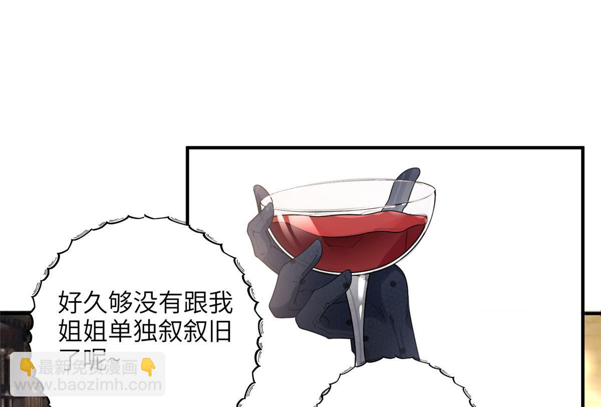 《最闪亮的星河》20 姐姐你怎么害我？ 第23页
