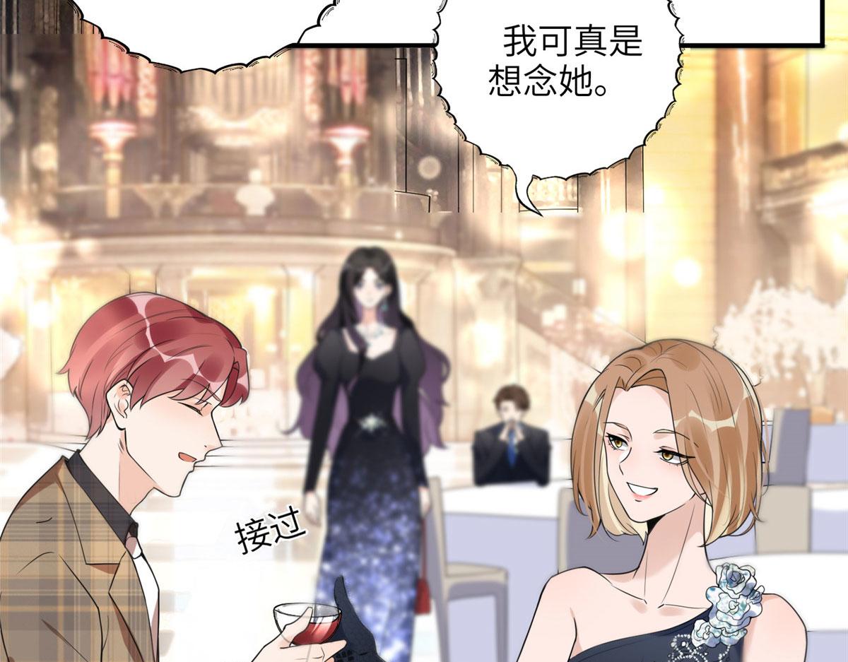 《最闪亮的星河》20 姐姐你怎么害我？ 第24页