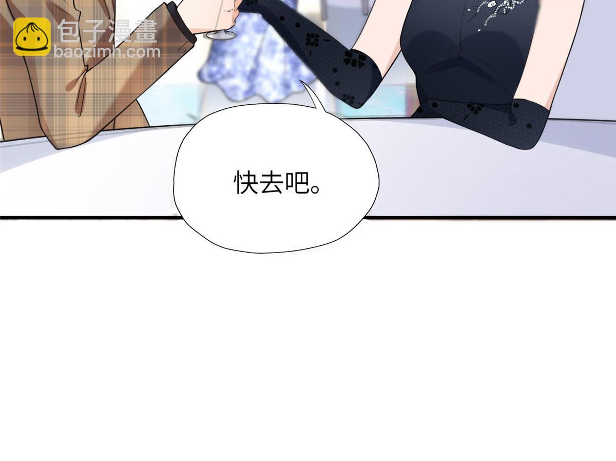 《最闪亮的星河》20 姐姐你怎么害我？ 第25页