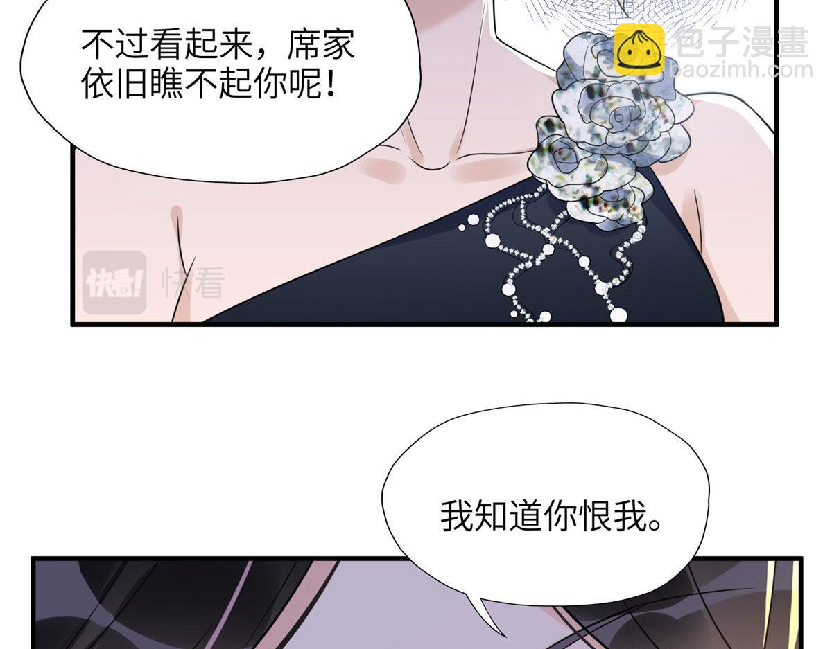 《最闪亮的星河》20 姐姐你怎么害我？ 第28页