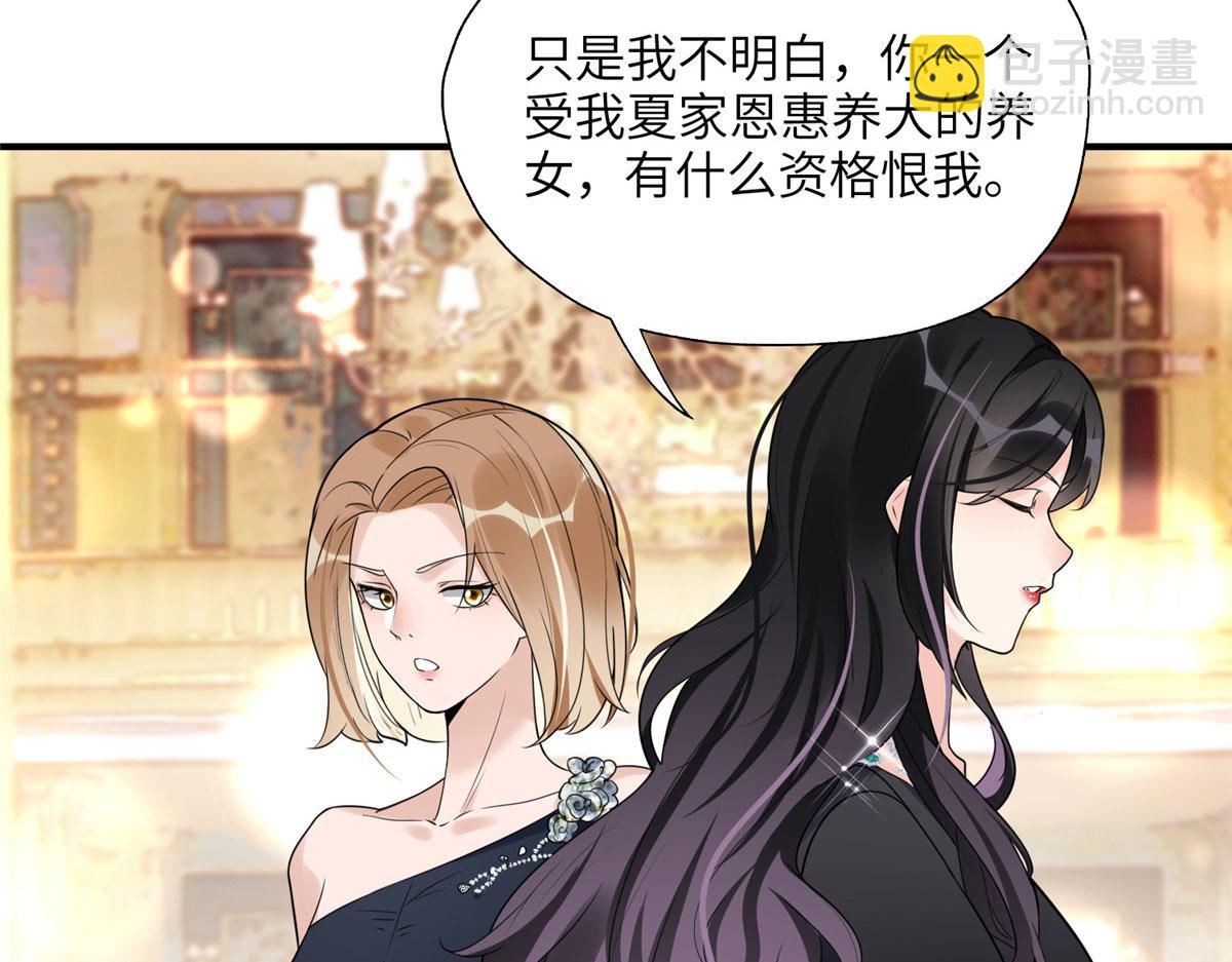 《最闪亮的星河》20 姐姐你怎么害我？ 第30页