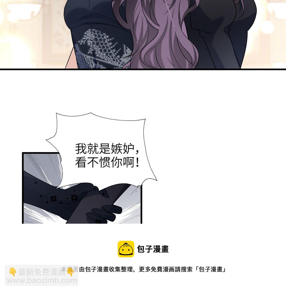 《最闪亮的星河》20 姐姐你怎么害我？ 第31页