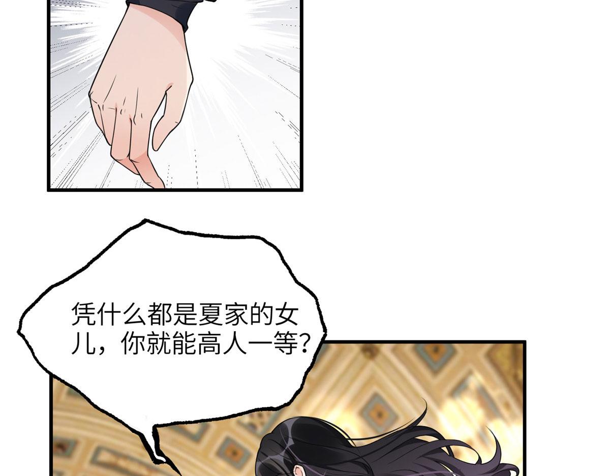 《最闪亮的星河》20 姐姐你怎么害我？ 第33页