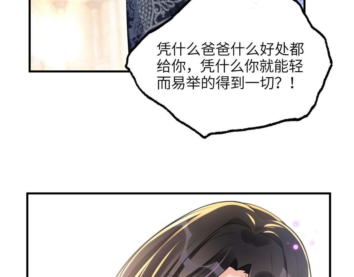 《最闪亮的星河》20 姐姐你怎么害我？ 第35页