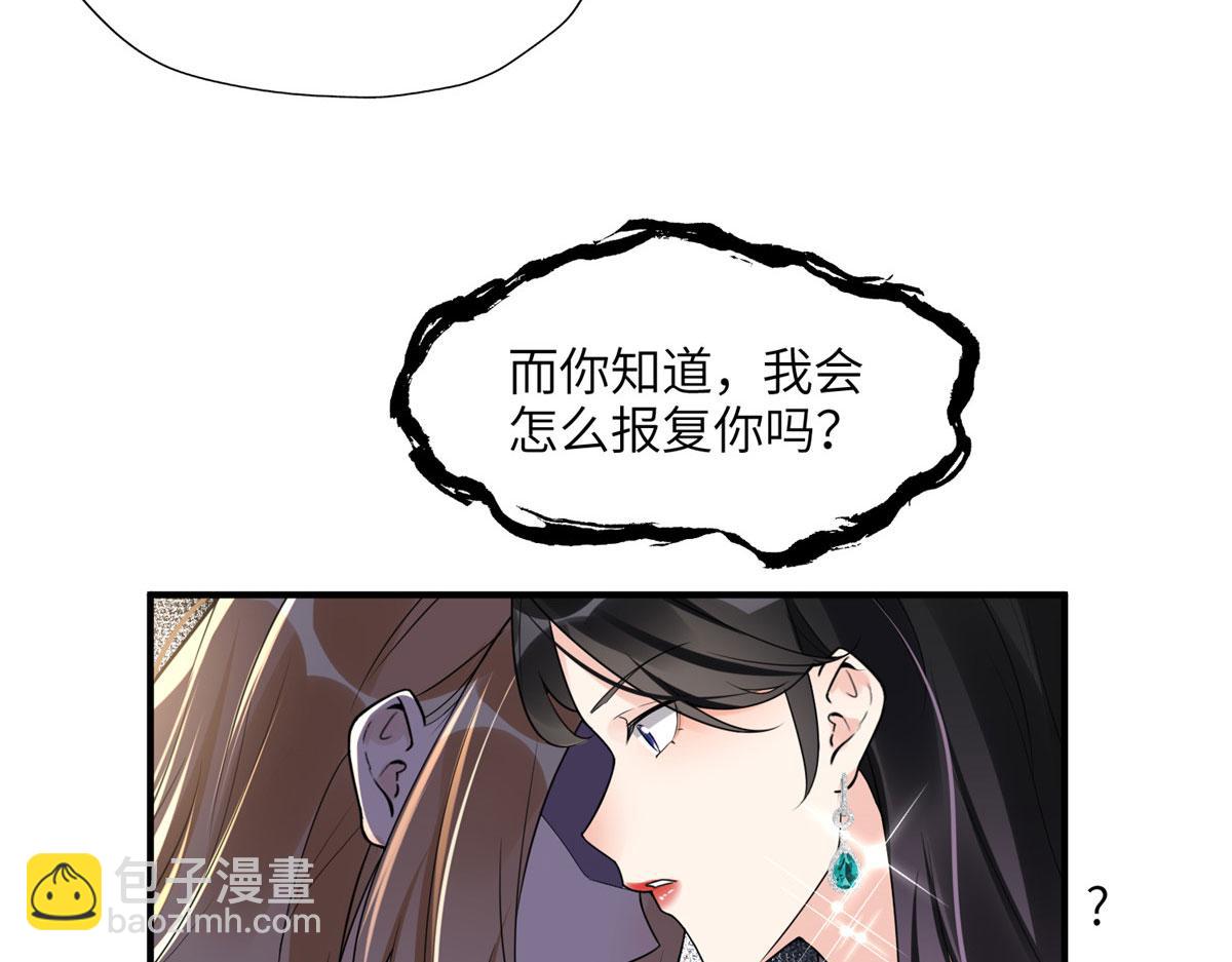 《最闪亮的星河》20 姐姐你怎么害我？ 第38页