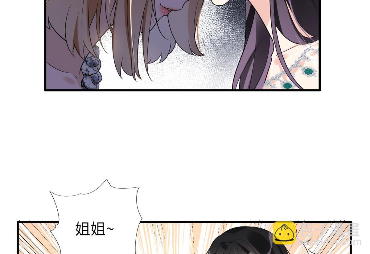 《最闪亮的星河》20 姐姐你怎么害我？ 第39页