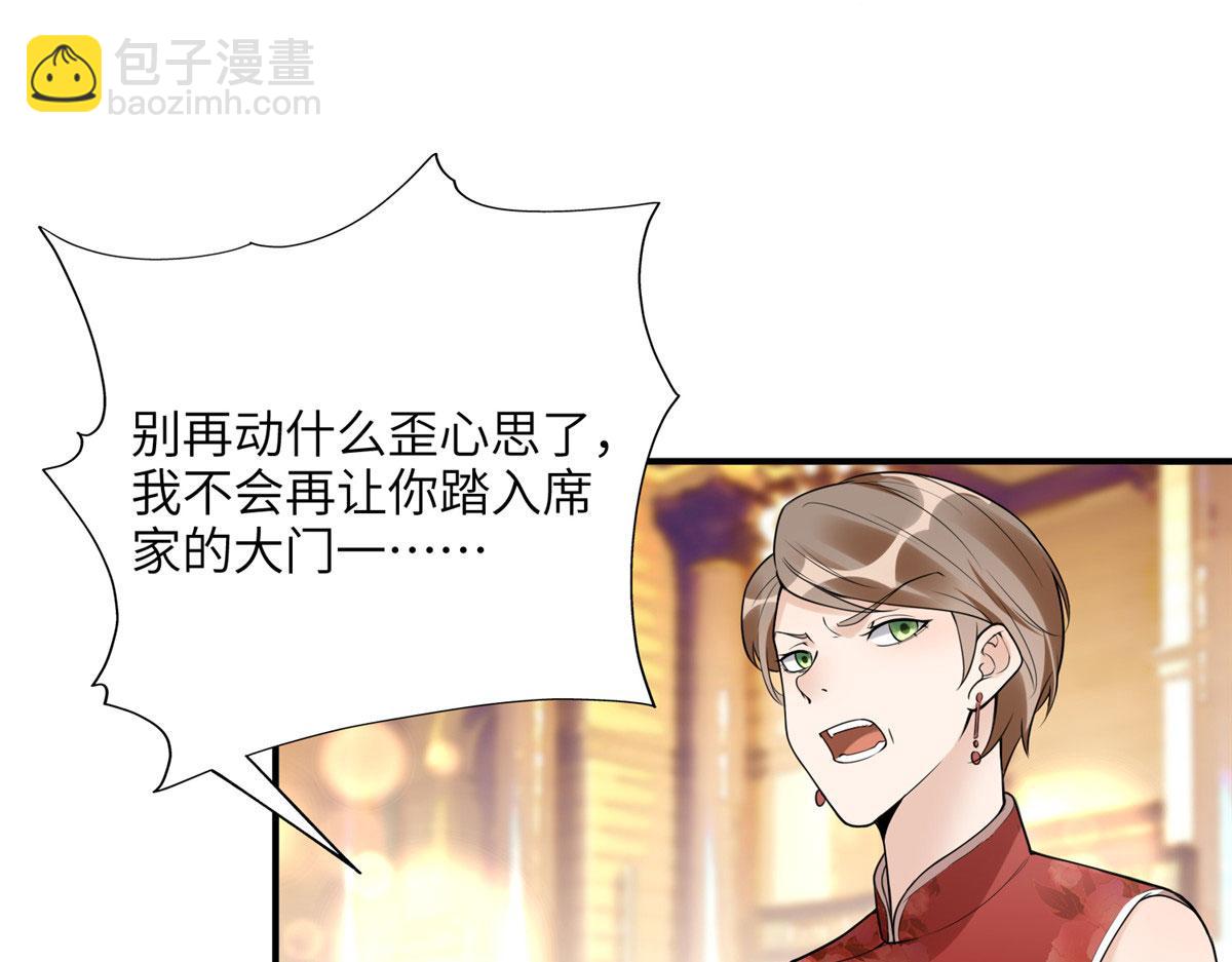 《最闪亮的星河》20 姐姐你怎么害我？ 第3页